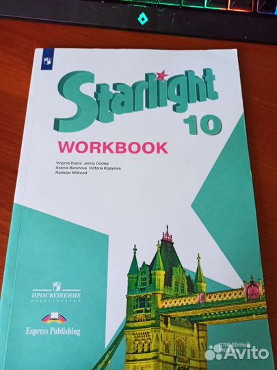 Рабочая тетрадь по английскому 10 класс Starlight