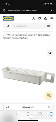 Органайзер для кухонныз принадлежностей IKEA
