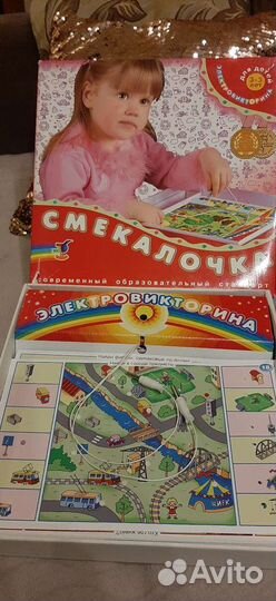 Электровикторина