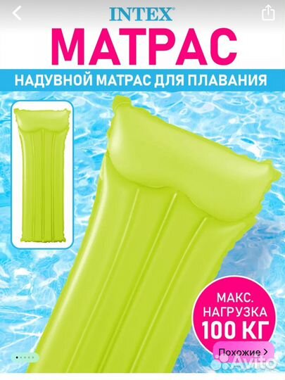 Надувной матрас intex