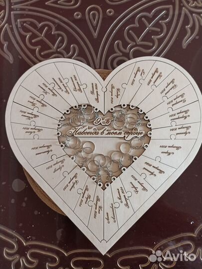 Брелок сердце