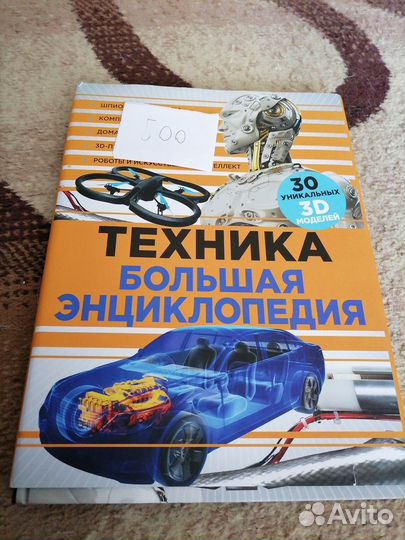 Детские энциклопедии