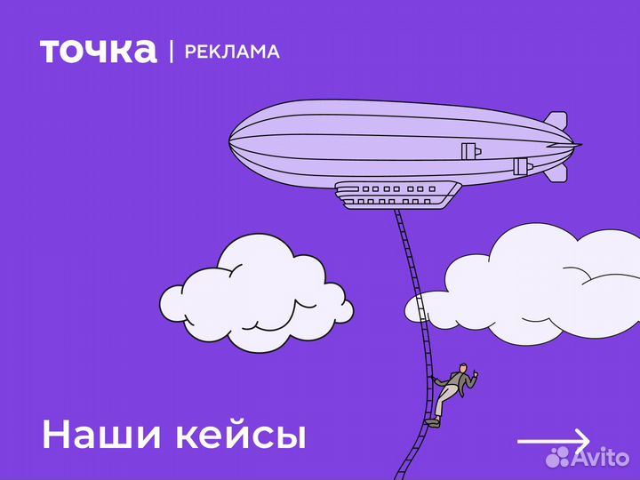 Авитолог / Продвижение бизнеса на авито