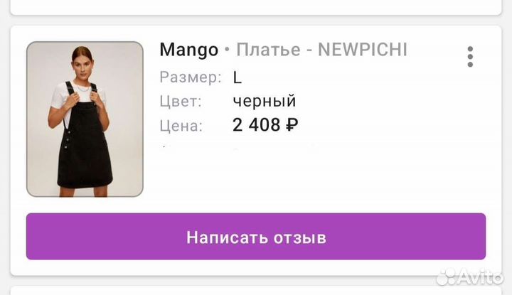 Джинсовый сарафан