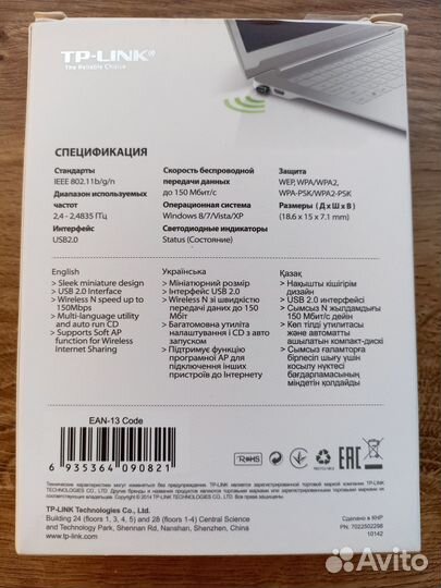 Беспроводной Nano USB-адаптер