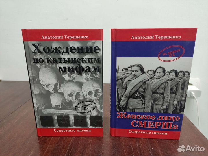 Анатолий Терещенко. Из архивов кгб