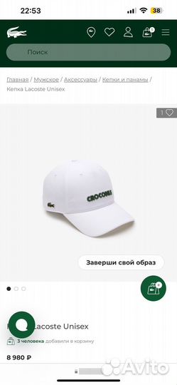 Кепка новая Lacoste 2024 оригинал