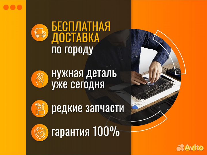 Запчасти для микроволновки, новые