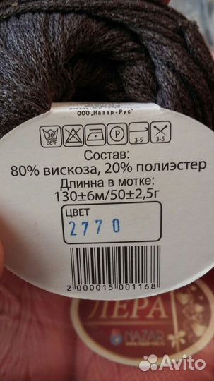 Пряжа нитки для вязания