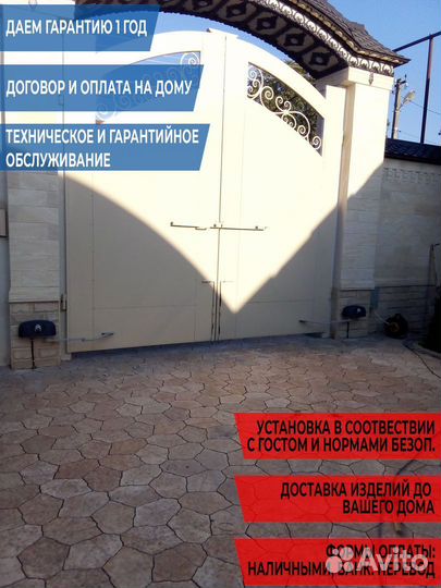 Автоматика для ворот