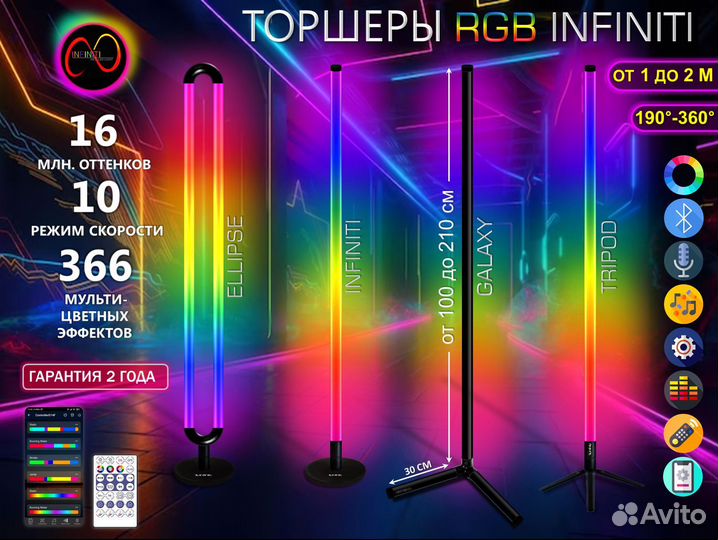 Лампа rgb, торшер rgb, свет для фото и видео