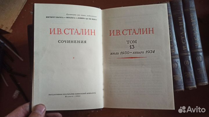 И. Сталин собрание сочинений 13 томов