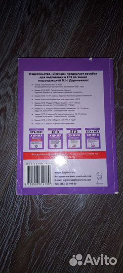 Тематический тренинг, подготовка к егэ по химии