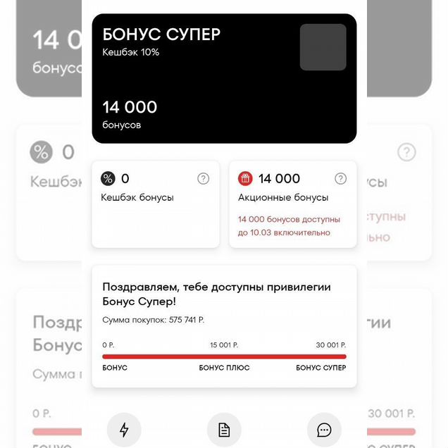 Бонусы ostin 480
