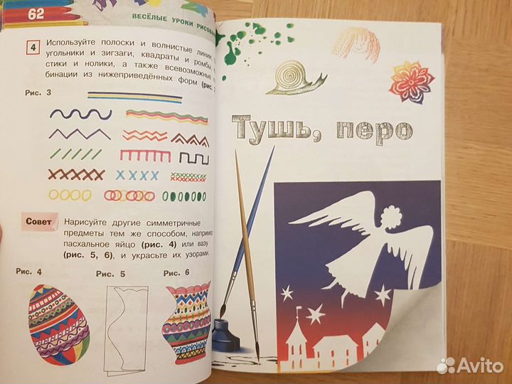 Веселые уроки рисования/Рабочая тетрадь