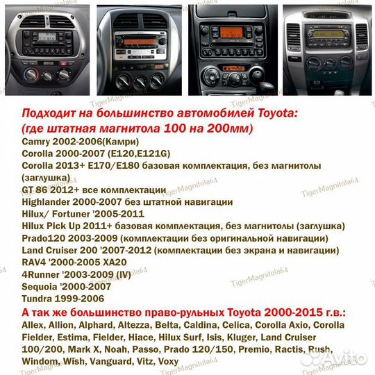 Магнитола Toyota Universal (9 дюймов) 4/64GB