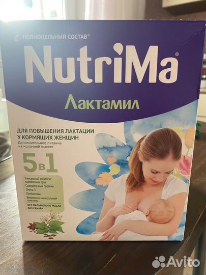 Смесь для лактации