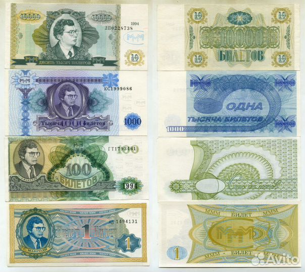 Билеты ммм 1, 2 и 3 выпуски. Пресс