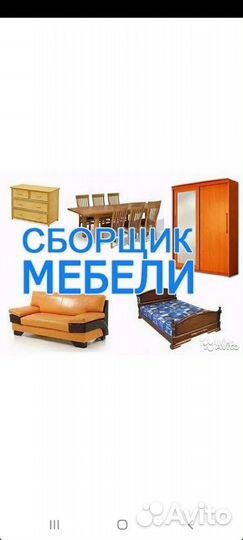 Сборка мебели в Звенигороде. Мастер на час
