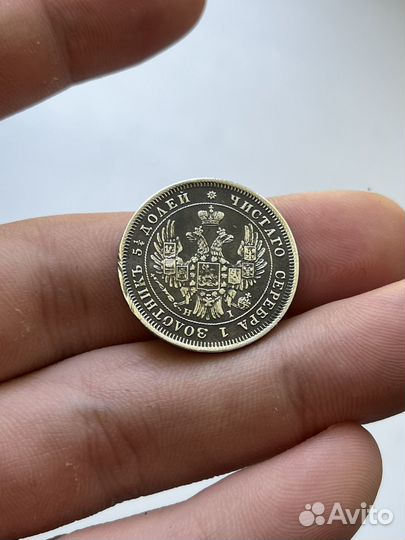 25 копеек 1848 года