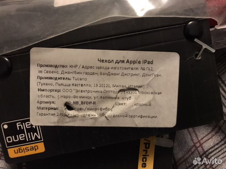 Чехол для планшета 9,7” и телефона на пояс