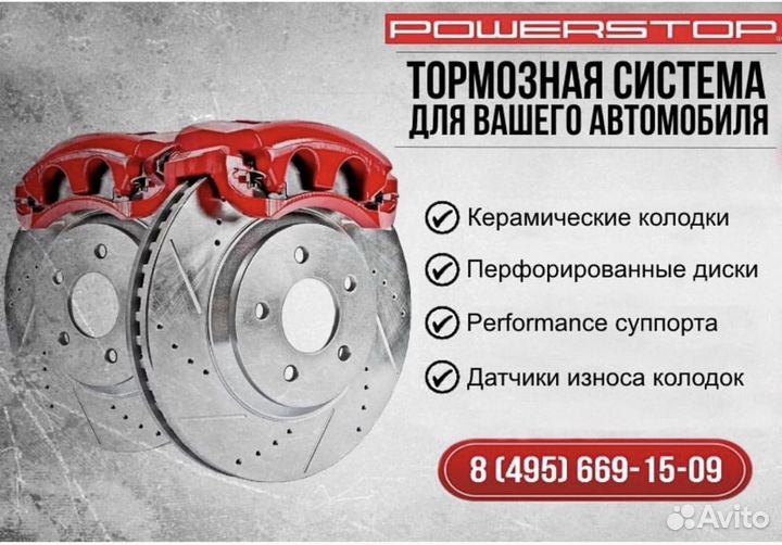 Передние колодки infiniti Powerstop кермика