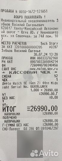 Часы apple watch se 2 44mm