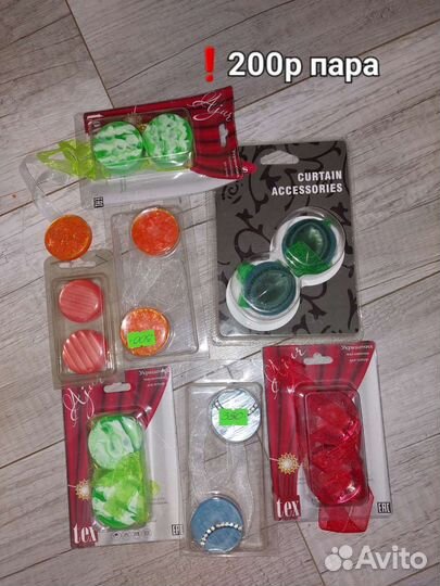 Магнитный держатель для штор