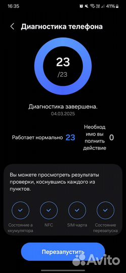 Samsung Galaxy S23, 8/256 ГБ