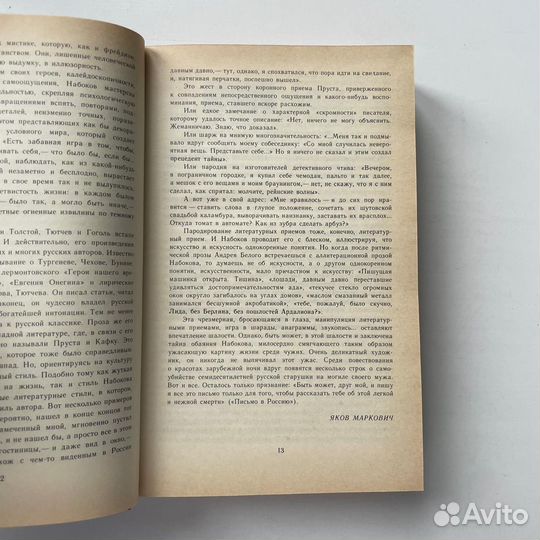 Облако озеро башня Набоков