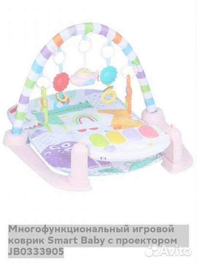 Детский игровой коврик