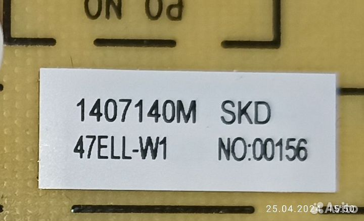 Блок питания для телевизоров 5800-P47ELL-W010