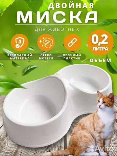 Миска новая