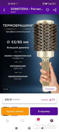 Термобрашинг