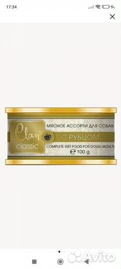 Корм для собак консервы