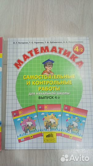 Петерсон Математика Учебные пособия