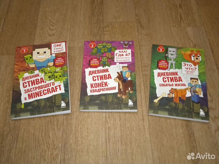 Дневник стива дом в темном лесу краткое содержание. Дневник стива книга 13. Продолжай дневник стива 5. Дневник стива 1. Книга дневник стива.