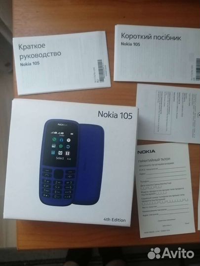 Коробка от Nokia 105