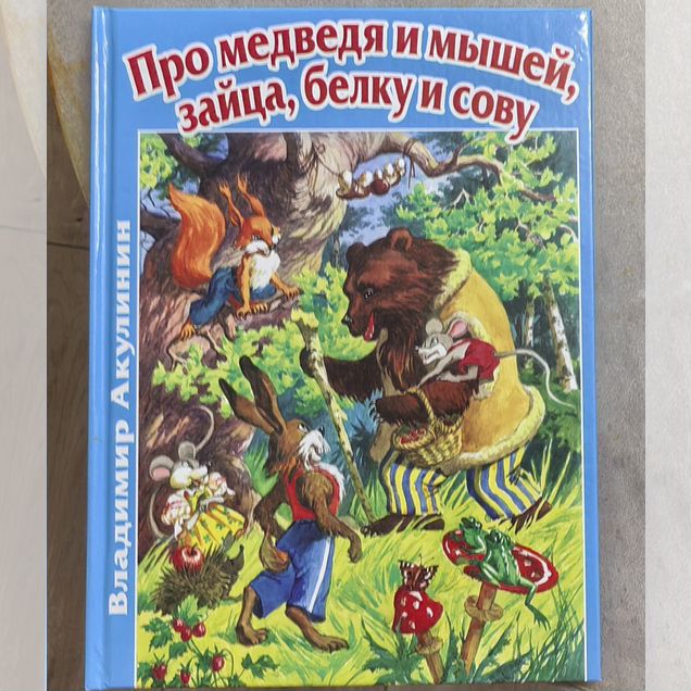 Детские книги