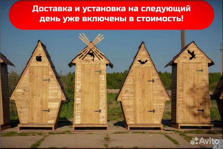 Дачный туалет TOP225