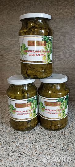 Виноградные листья для долмы