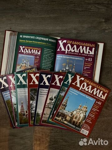 Журналы Православные Храмы