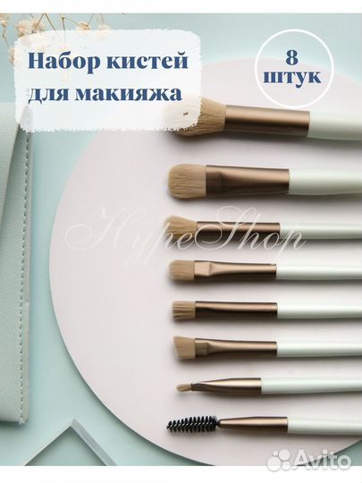 Кисти для макияжа новые