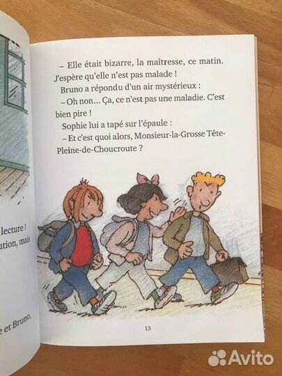 Детские книги на французском языке