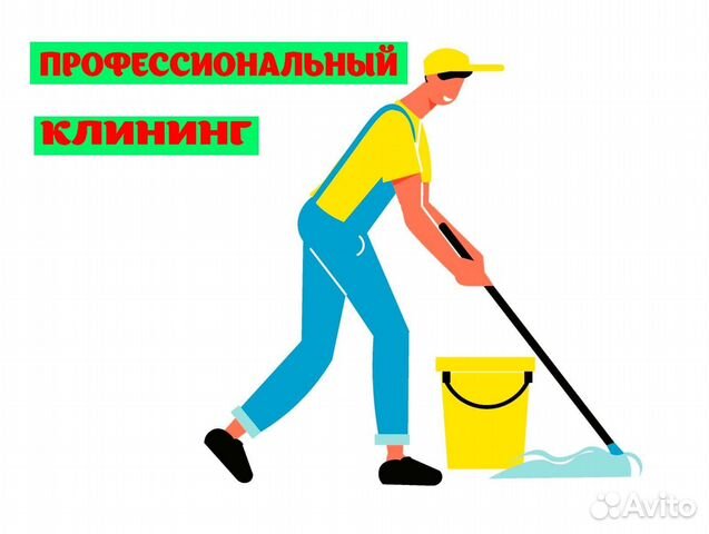 Клининг.Уборка послеремонта коммерческих помещений