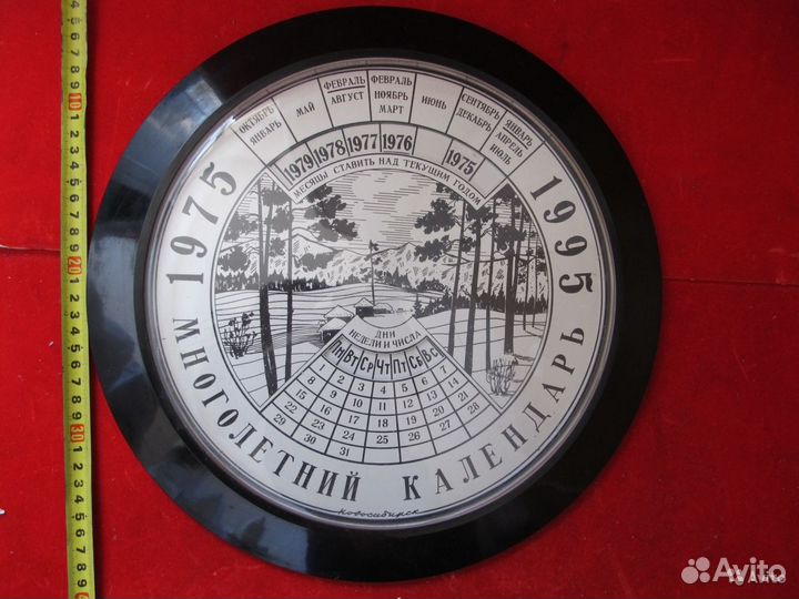 Календарь настенный Новосибирск Сибирский пейзаж