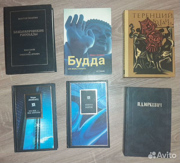 Художественные книги и не только