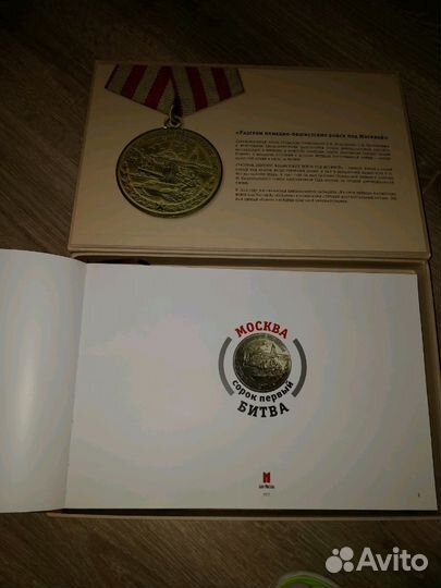 Коллекционная книга о войне