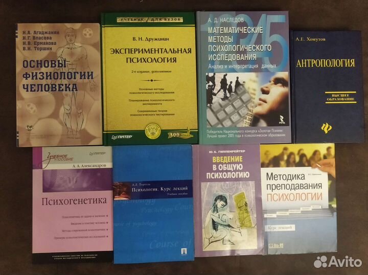 Учебники по психологии