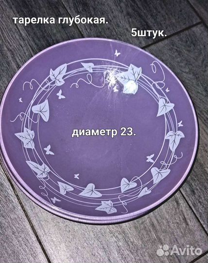 Набор тарелок,посуда